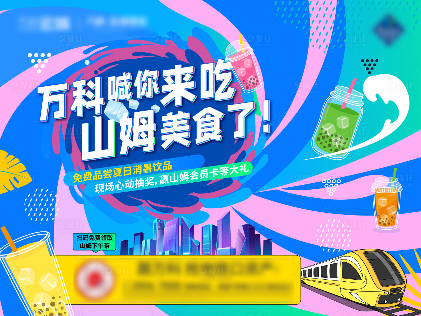 源文件下载【享设计】搜索编号：24190023472454104【拓客活动主桁架】