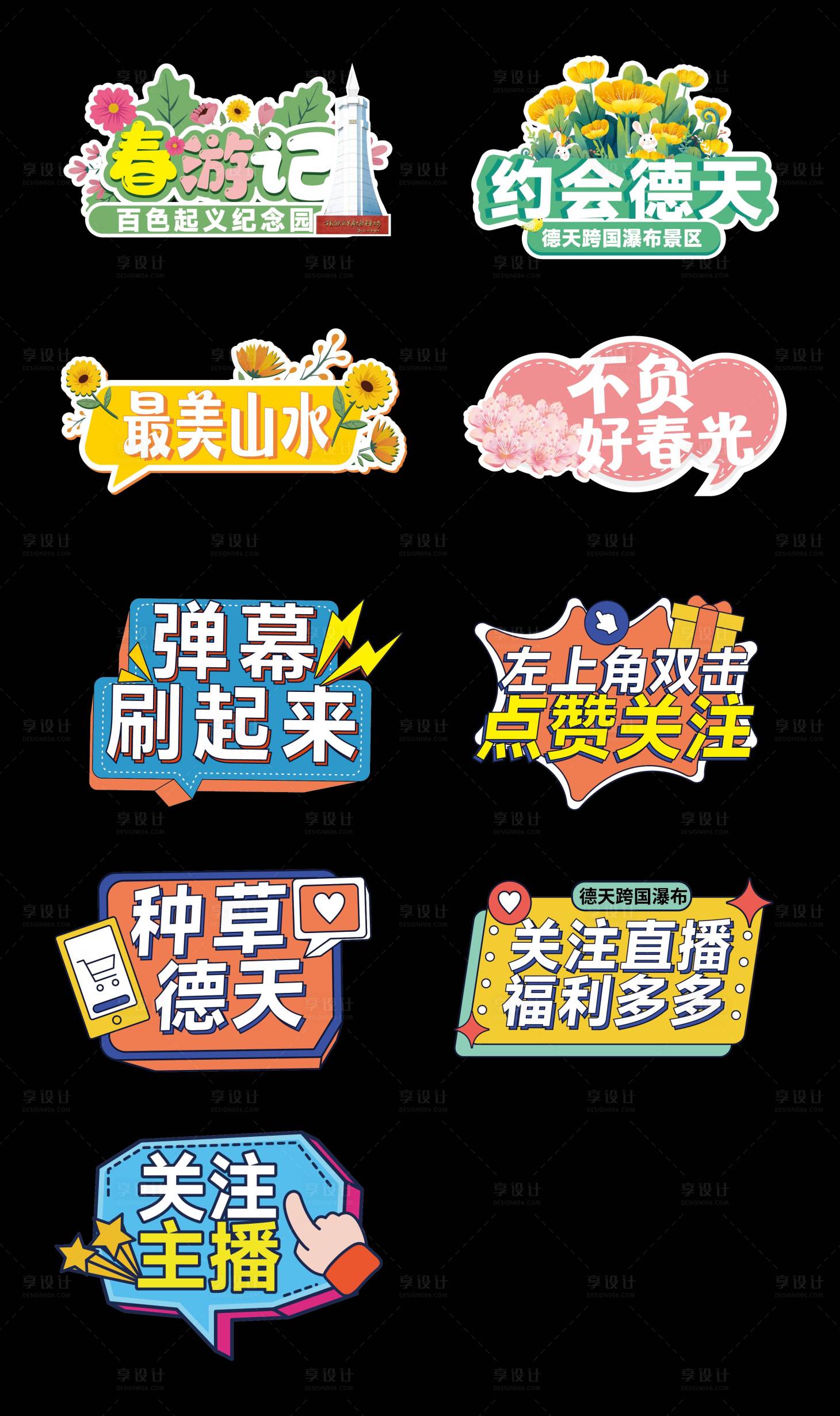 源文件下载【享设计】搜索编号：55010023148776743【直播间活动手举牌】