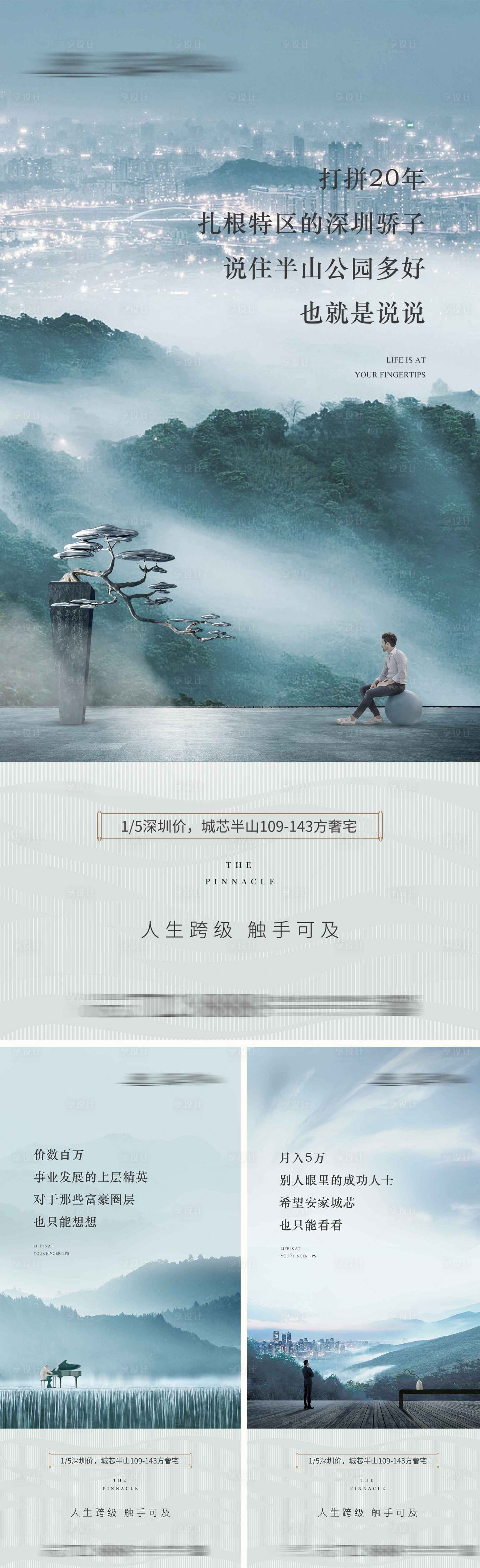 源文件下载【享设计】搜索编号：28090023535642926【地产大平层价值稿】