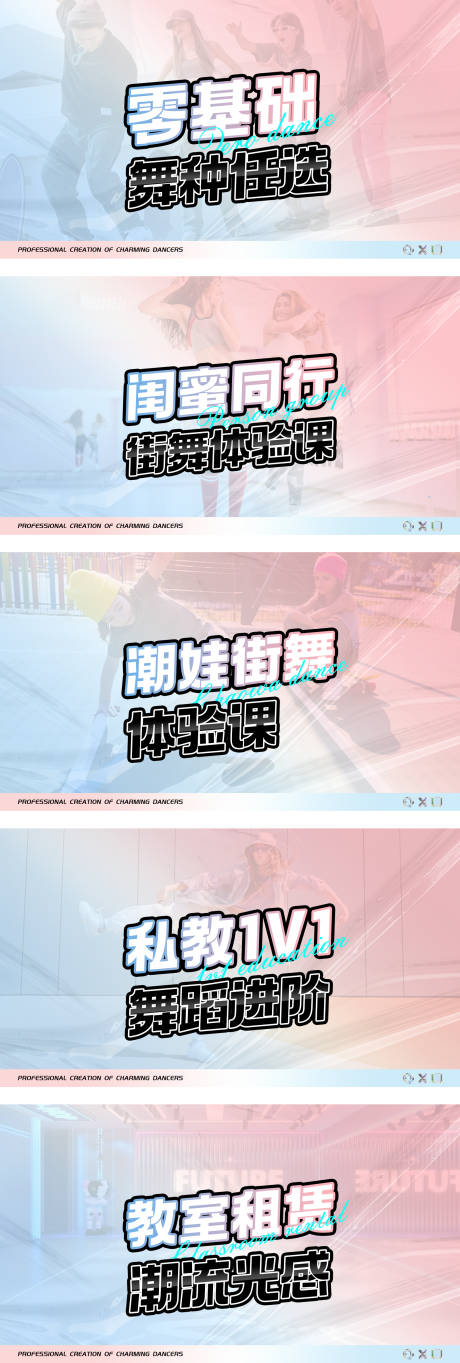 源文件下载【街舞培训团购图】编号：96860023574712247