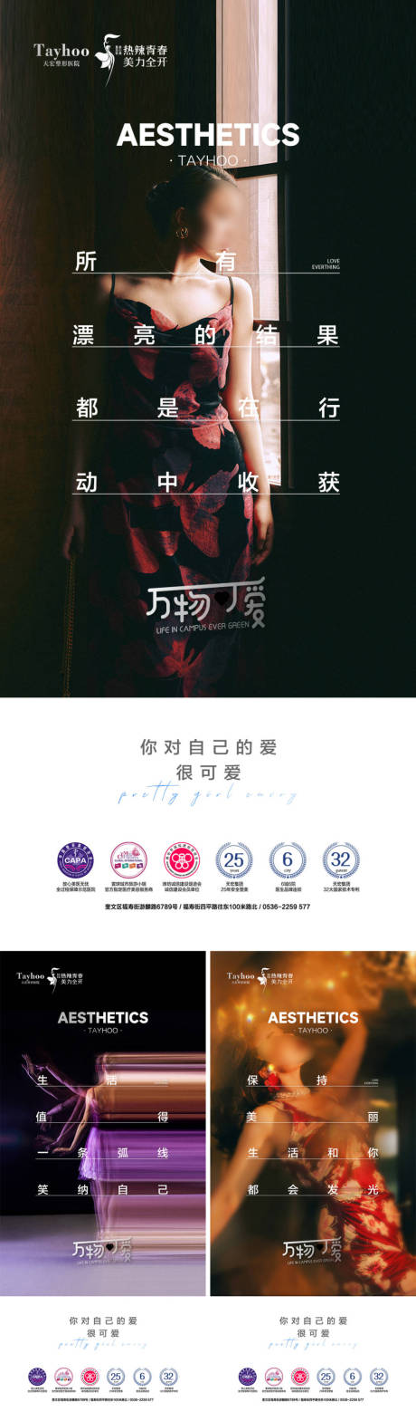 源文件下载【医美每日宣传海报】编号：16190023517869779