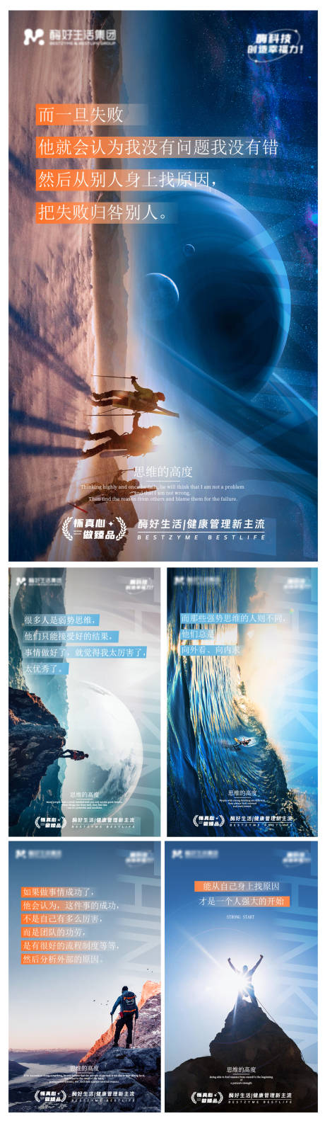 源文件下載【享設計】搜索編號：19750023633447360【勵志正能量系列海報】