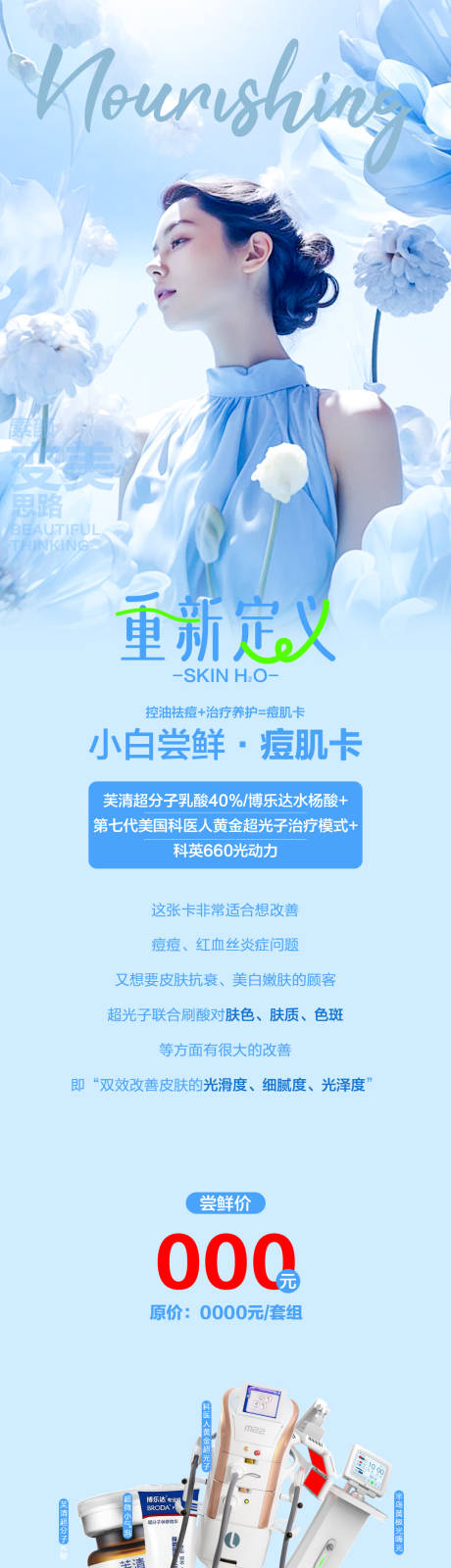 源文件下载【养肤卡系列 】编号：87300023190554799