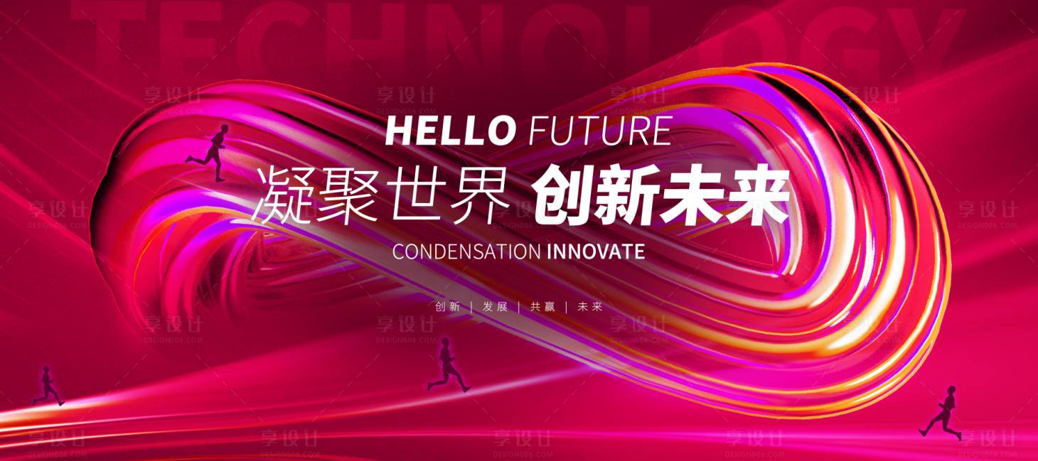 源文件下载【享设计】搜索编号：48340023056412335【创新未来激励桁架】