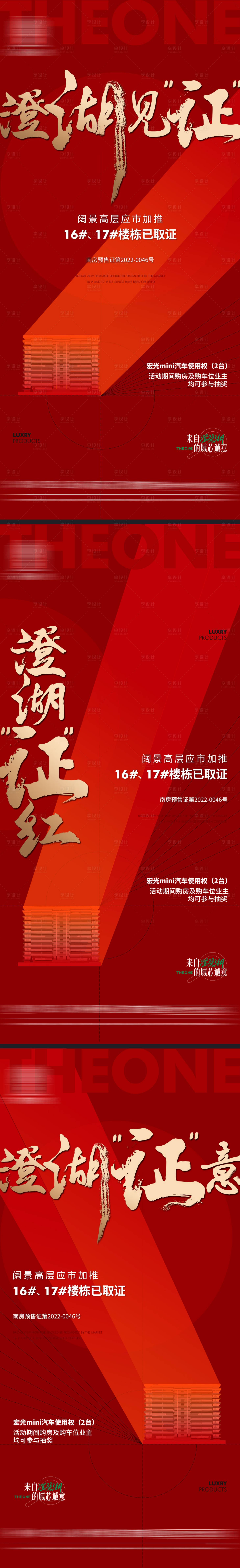 源文件下载【取证海报】编号：62690023287121414