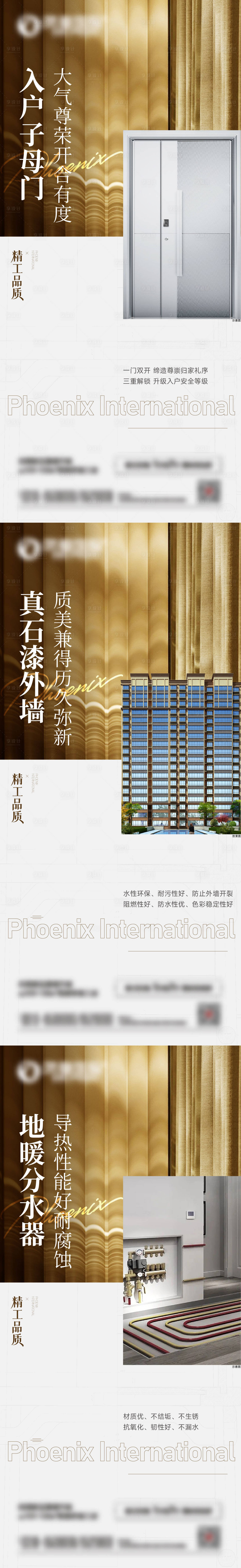 源文件下载【地产精工系列】编号：19590023395396590