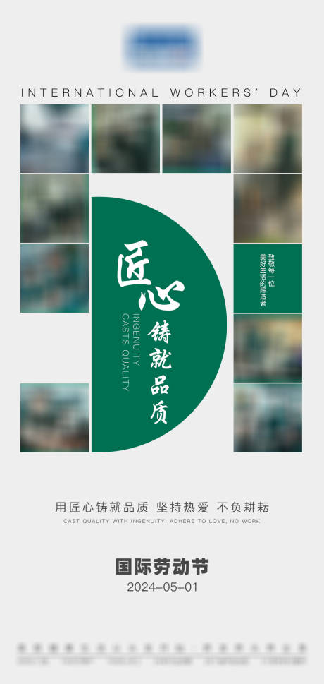 源文件下载【享设计】搜索编号：18870023594612888【51劳动节海报 】