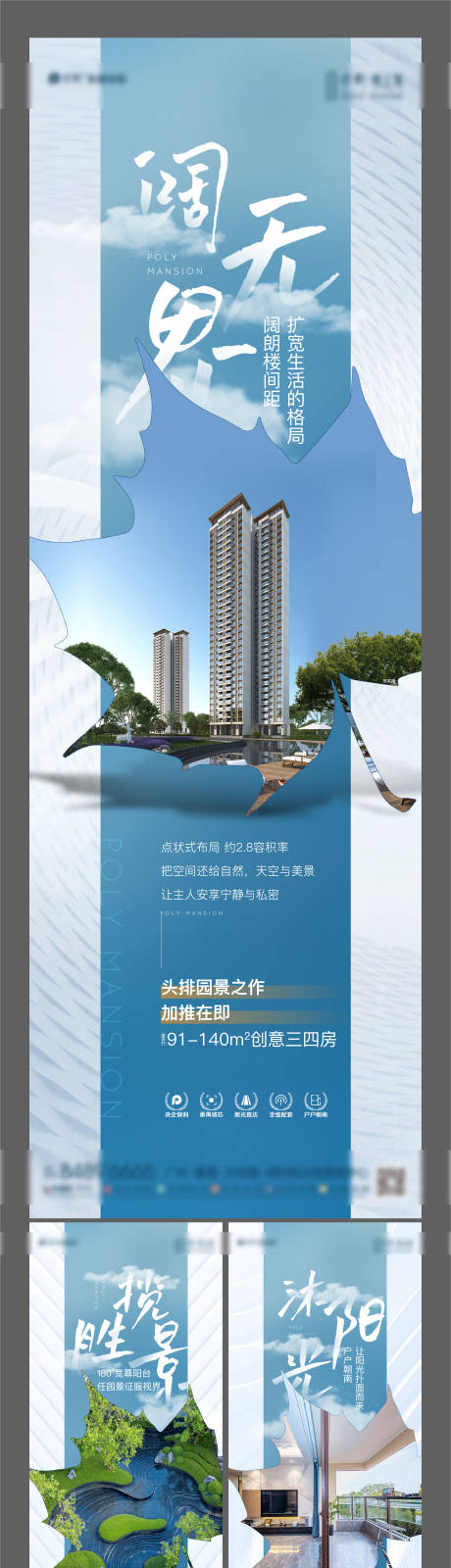 源文件下载【房地产浅色价值创意系列海报】编号：46570023294523583