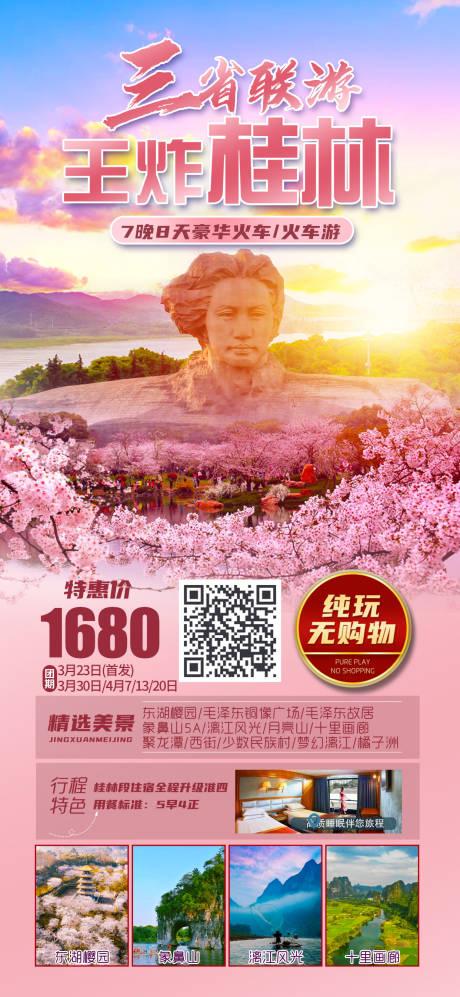 编号：77830022970995574【享设计】源文件下载-桂林 