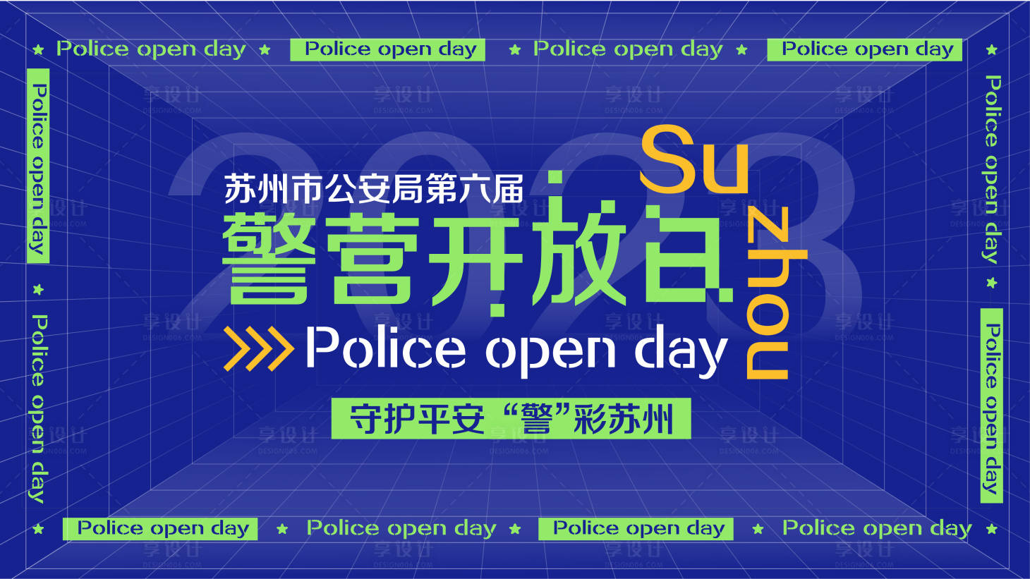 源文件下載【享設計】搜索編號：39980023158028950【警營開放日主畫面】