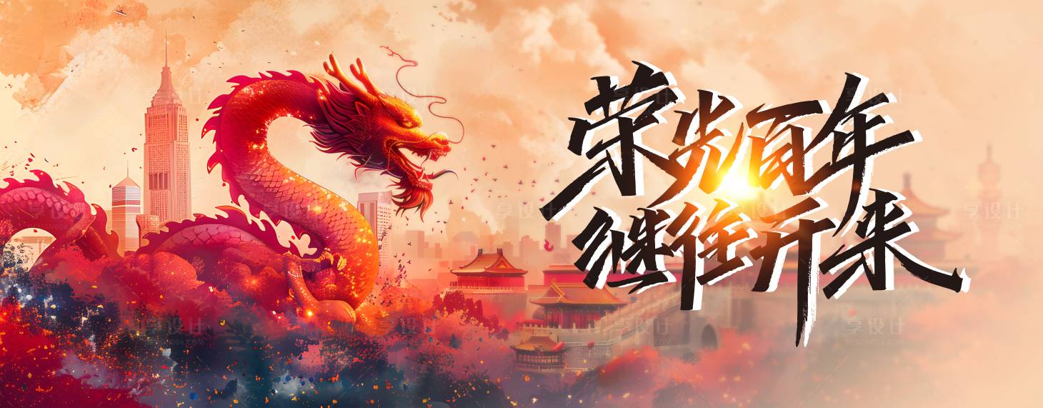 源文件下载【龙城市Ai画面】编号：58640022989352424