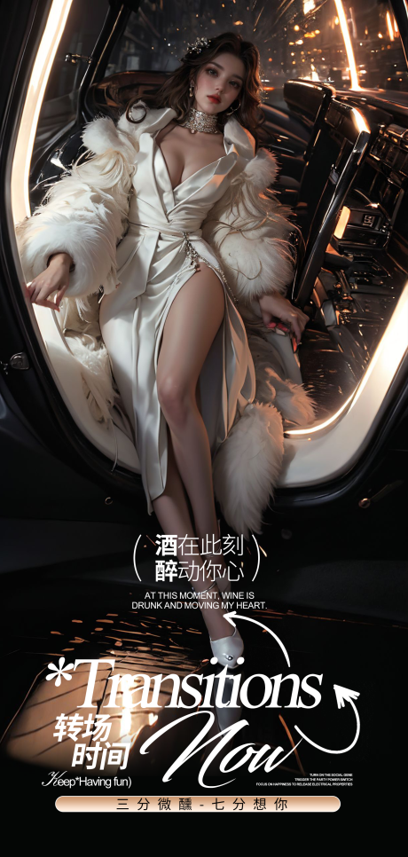 源文件下载【享设计】搜索编号：45540023645589608【酒吧转场邀约】