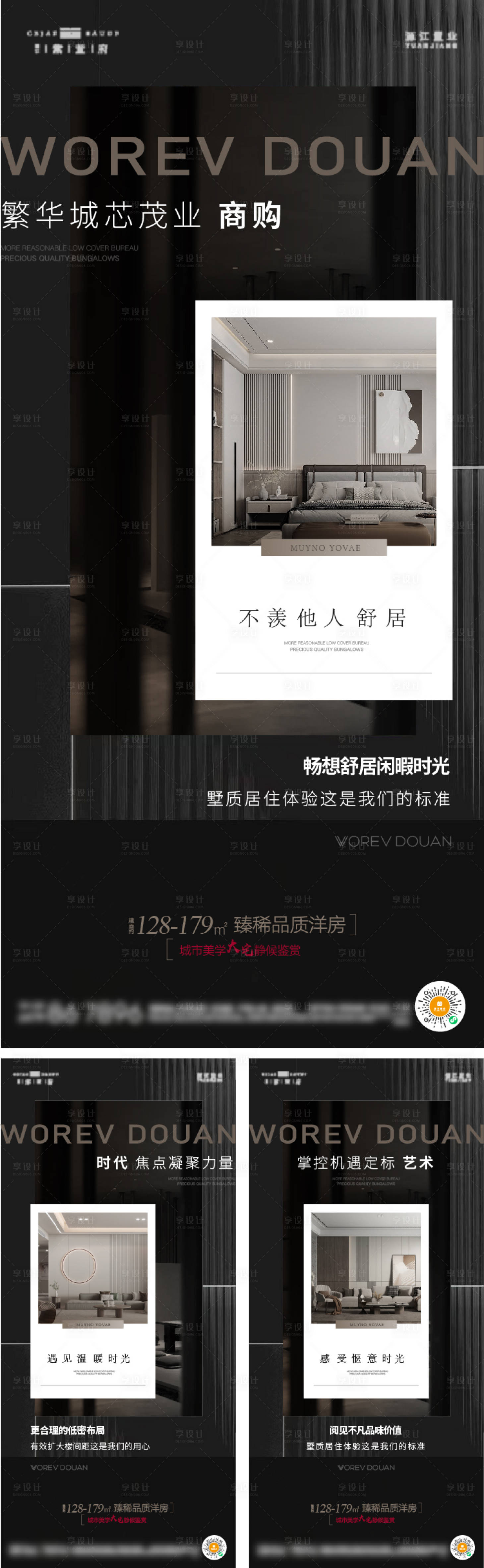 源文件下載【享設計】搜索編號：46240023158944658【地產戶型價值點海報】