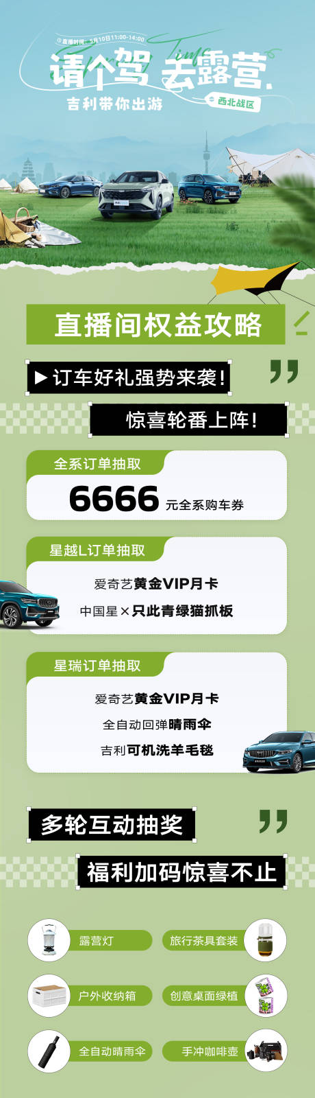 源文件下載【汽車長圖】編號：69220023195865590