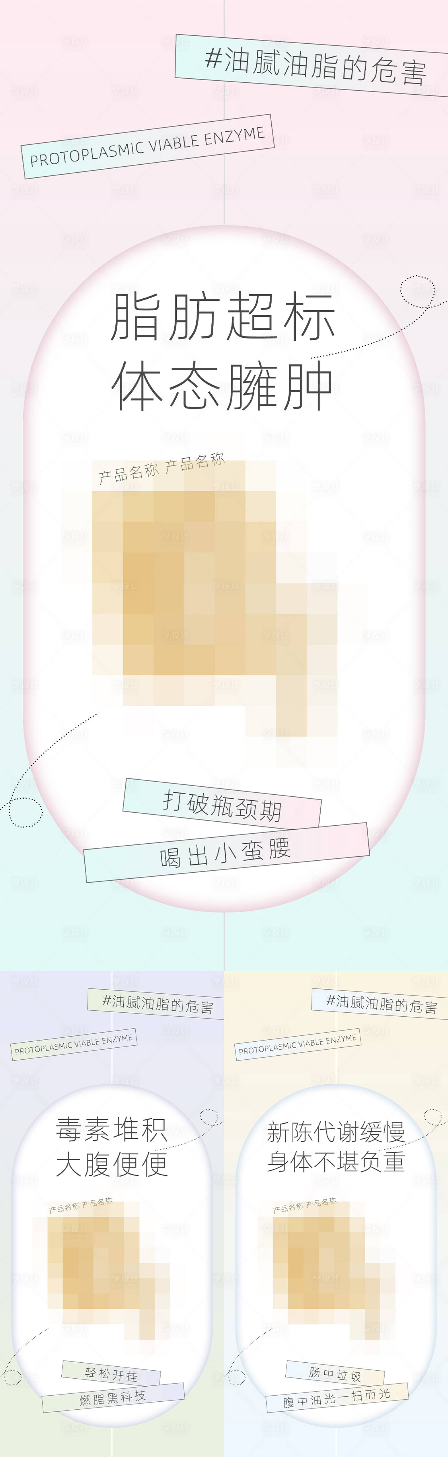 源文件下載【享設計】搜索編號：94400023265599440【酵素產品海報】