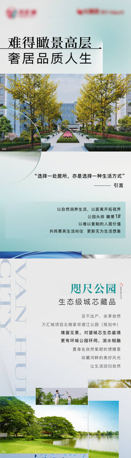 源文件下载【享设计】搜索编号：84290023312138112【地产洋房价值点长图海报】