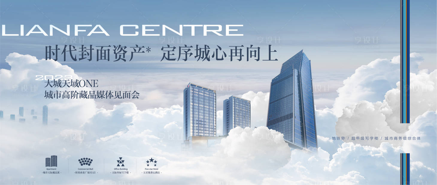 源文件下载【享设计】搜索编号：44940023380796470【写字楼背景板】