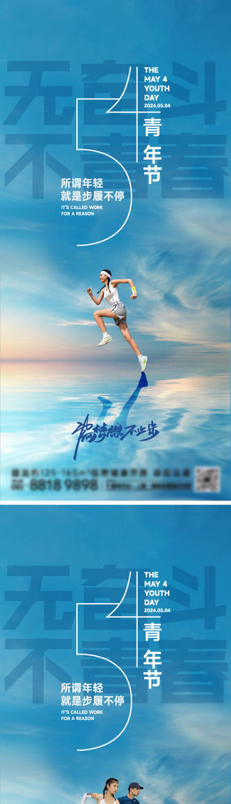 源文件下载【五四青年节海报】编号：82830023053657645