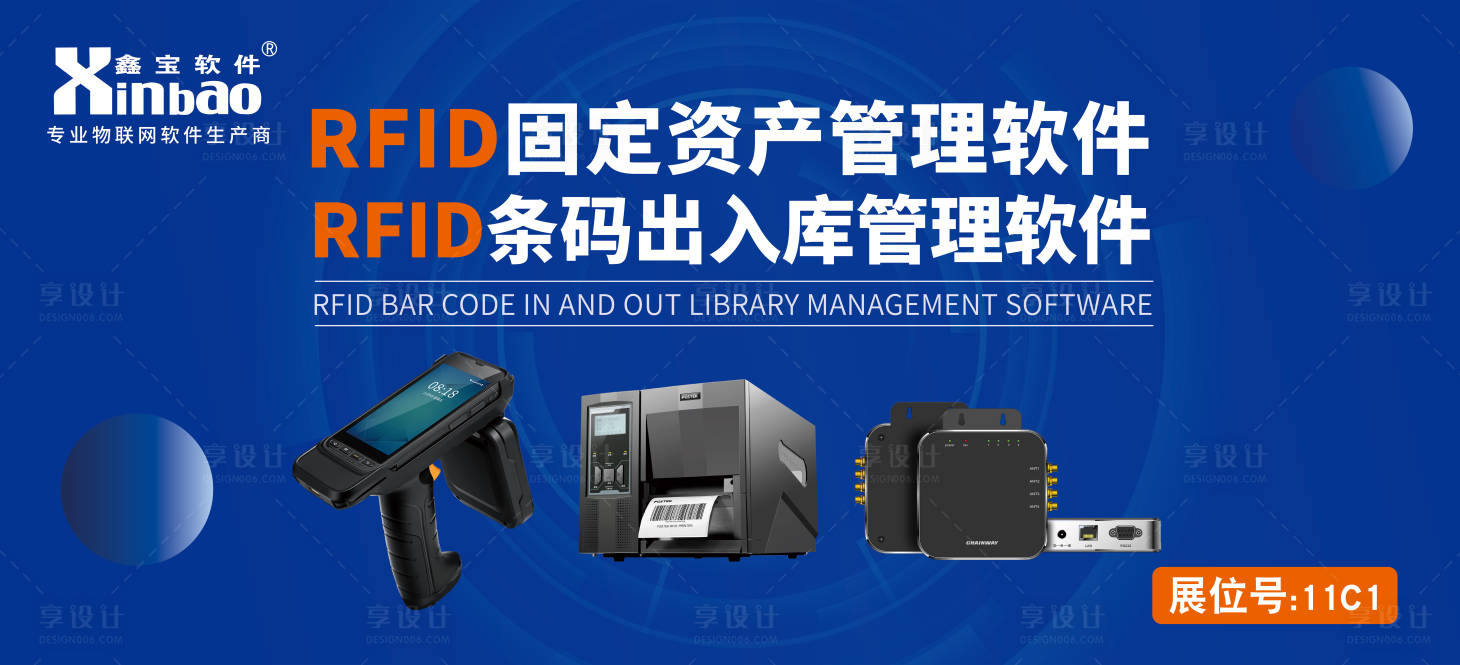 源文件下載【享設計】搜索編號：18380023287953326【物聯網產品展會 】
