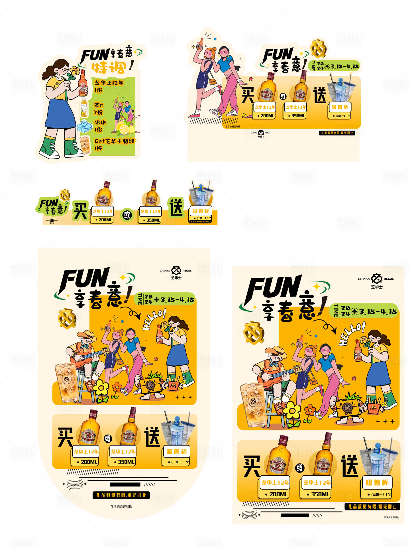 源文件下载【享设计】搜索编号：93180023477156690【酒单便利店设计调酒菜单调饮】