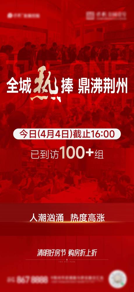 源文件下载【热销大字报】编号：45080023114031566