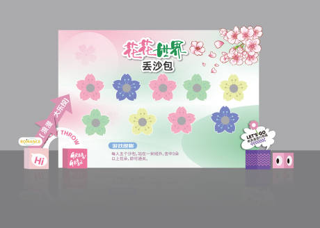 源文件下载【享设计】搜索编号：23160023643251891【游戏区背景布置】