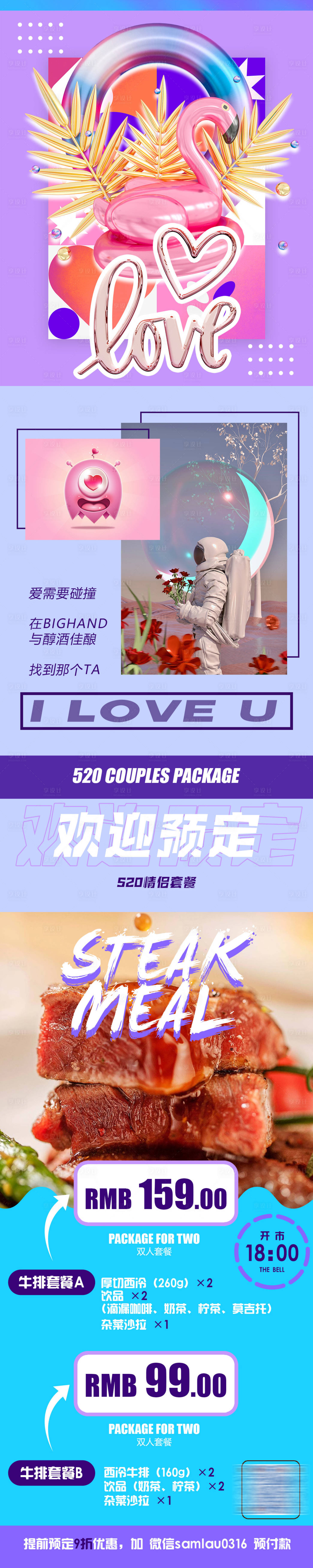 源文件下載【享設計】搜索編號：47980023021953456【夜店酒吧預定長圖】