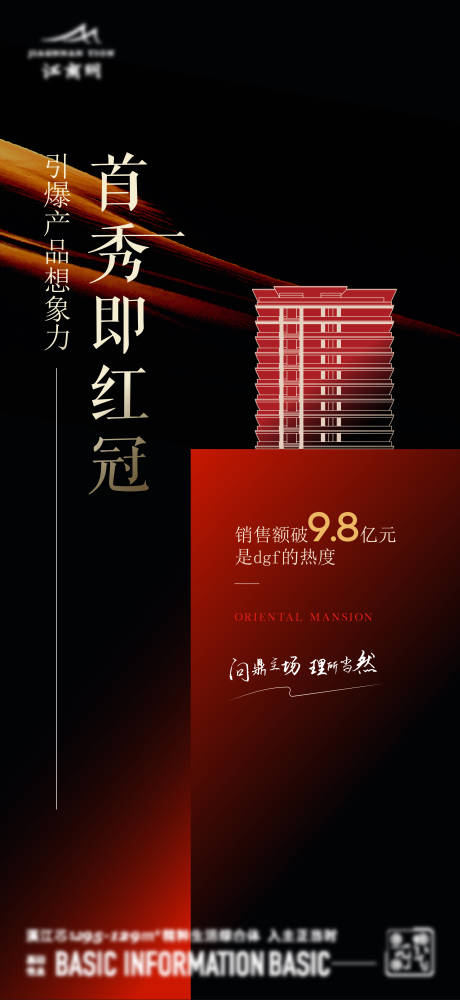 源文件下载【红盘海报】编号：40260023054005032