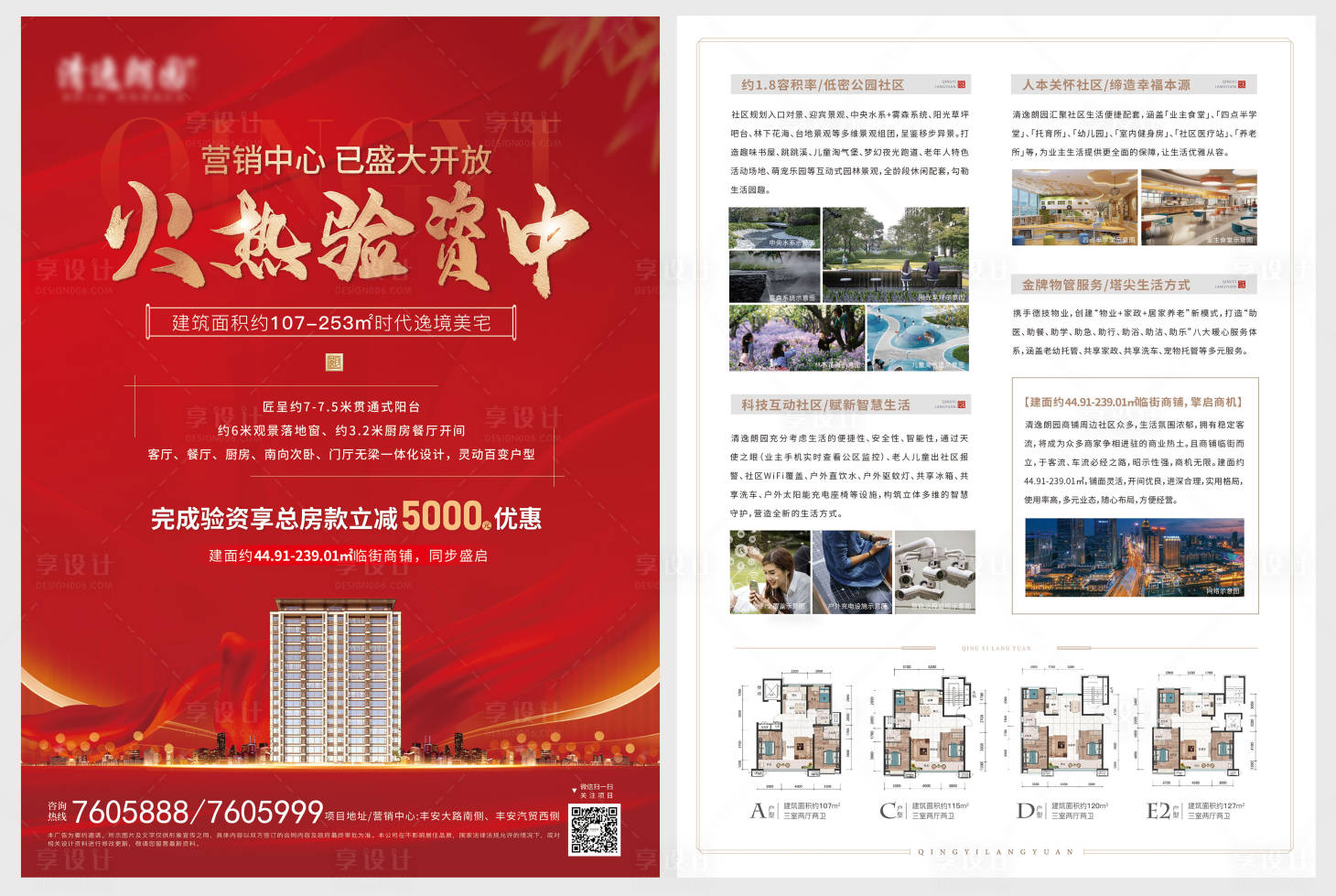 源文件下载【红色热销开盘 】编号：35480023299105618