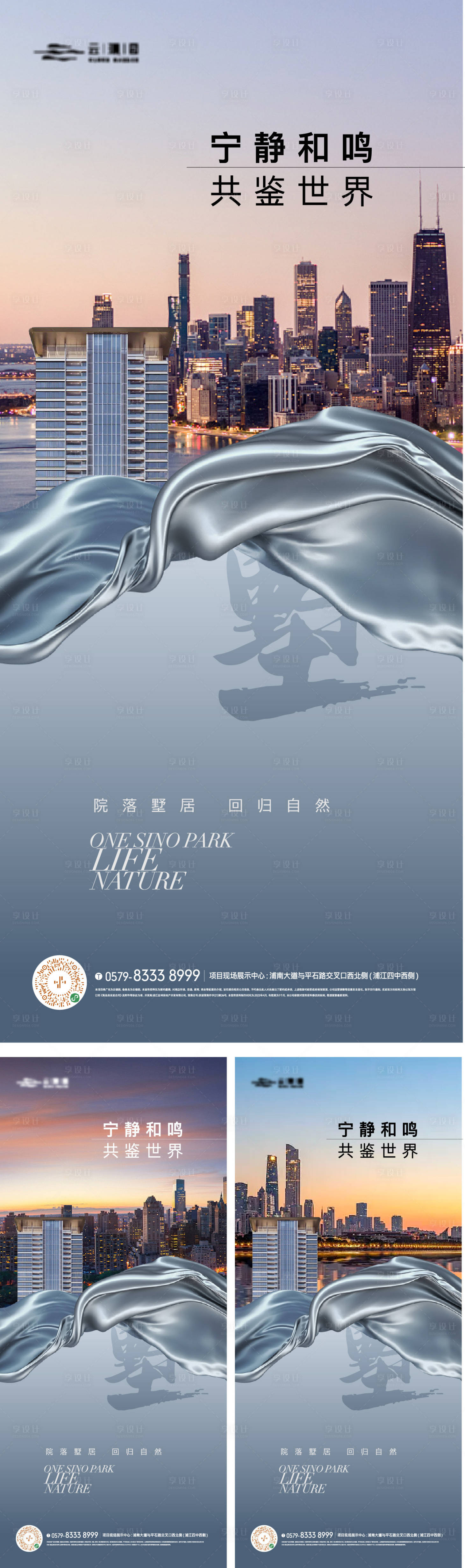 源文件下載【享設計】搜索編號：41120022995307132【城市建筑價值點海報】
