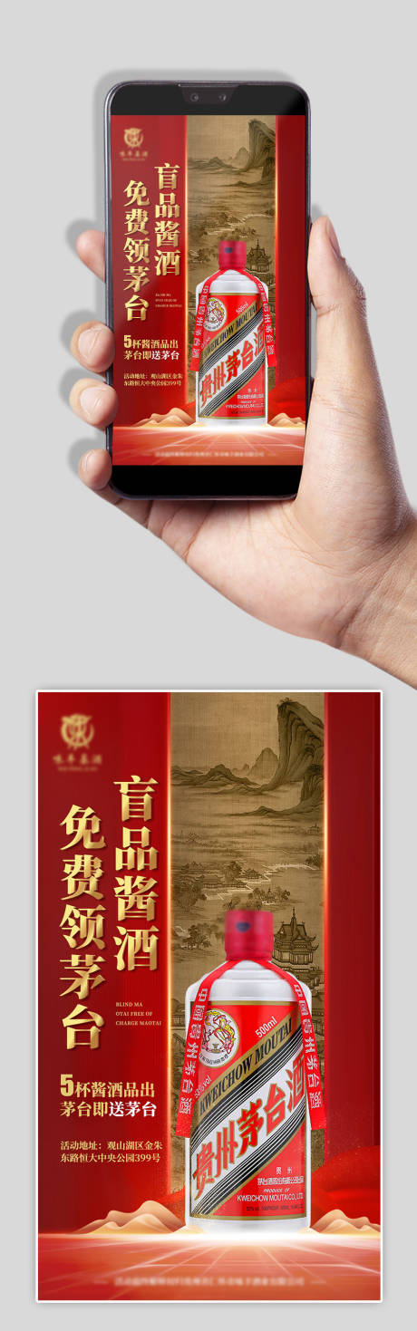 源文件下载【海报】编号：67590023224947882