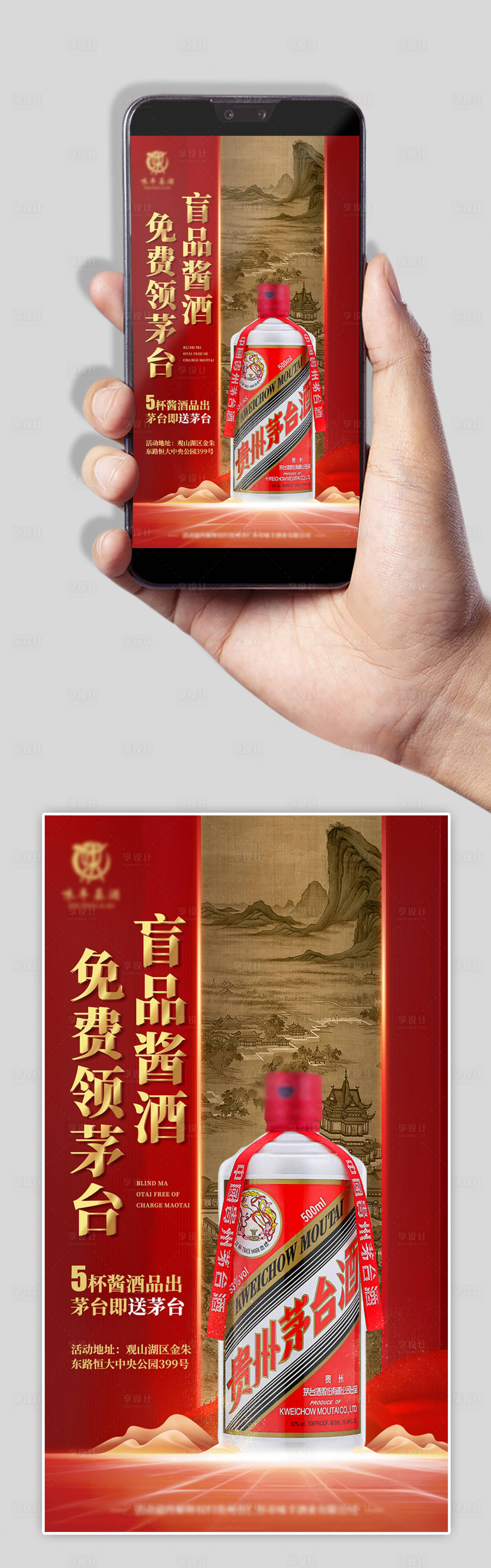 源文件下载【享设计】搜索编号：67590023224947882【海报】