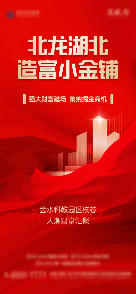 源文件下载【享设计】搜索编号：49570023054559674【商铺招商海报】