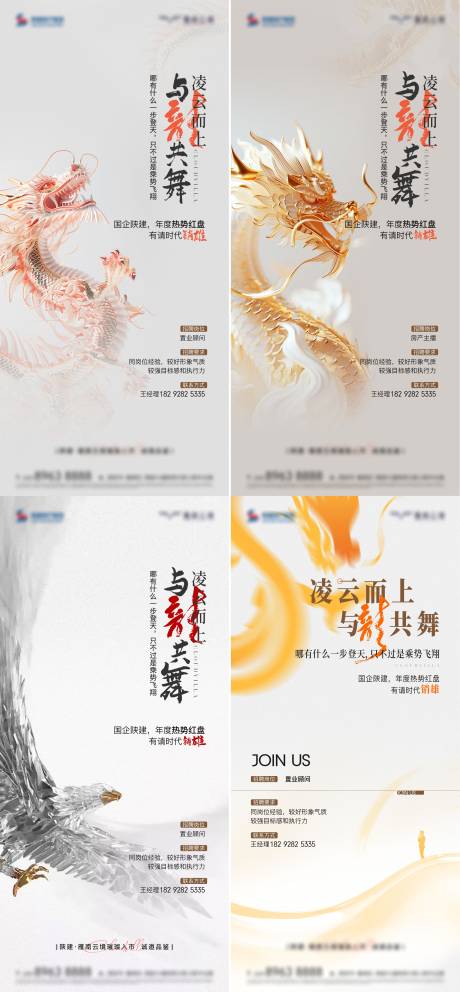 源文件下载【龙年招聘】编号：86640023531749985