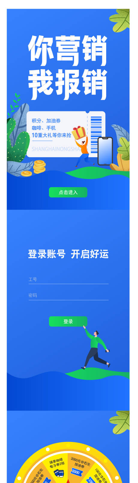 源文件下载【抽奖转盘好礼插画系列海报】编号：43290023100663251