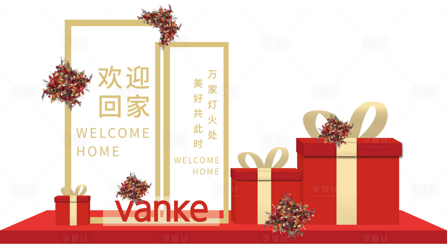 源文件下載【享設計】搜索編號：60390023102371290【紅色大氣簡約地產交付美陳dp】