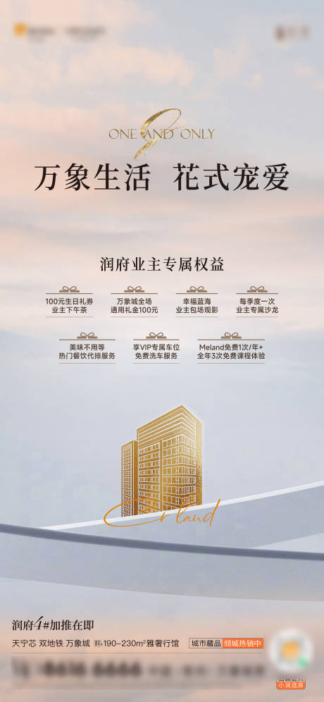 源文件下載【享設計】搜索編號：37320023471034389【地產七重禮老帶新活動海報】