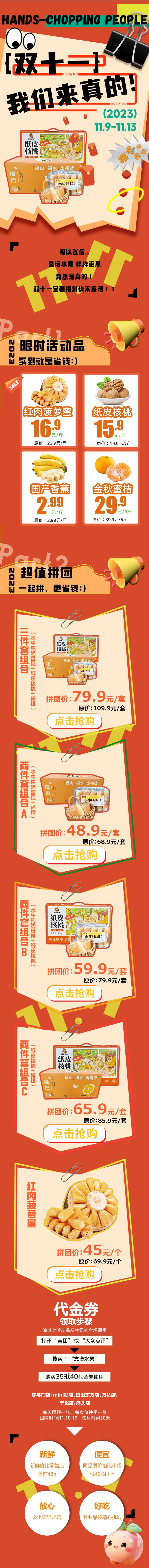 源文件下载【水果活动日】编号：55390023076077478