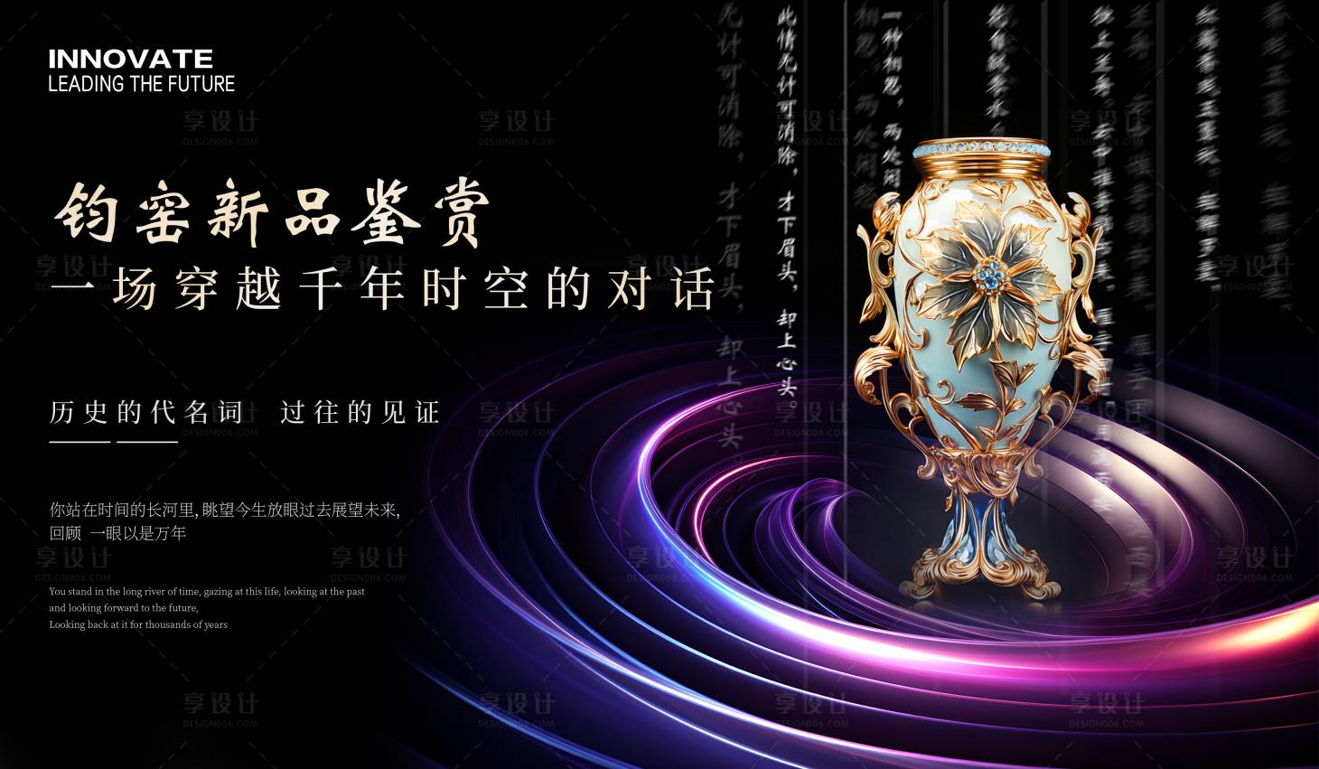 源文件下载【享设计】搜索编号：35440023305358169【非遗瓷器展会议主画面】