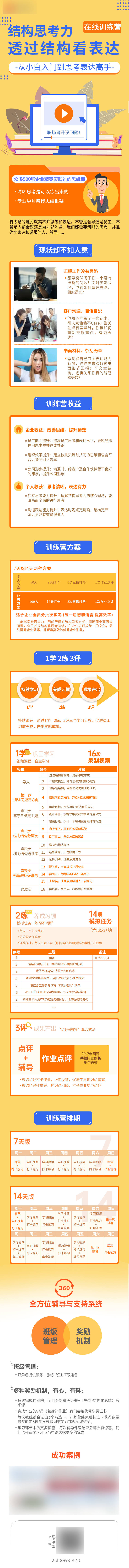 源文件下载【享设计】搜索编号：42050023274737824【结构表达培训课程长图】