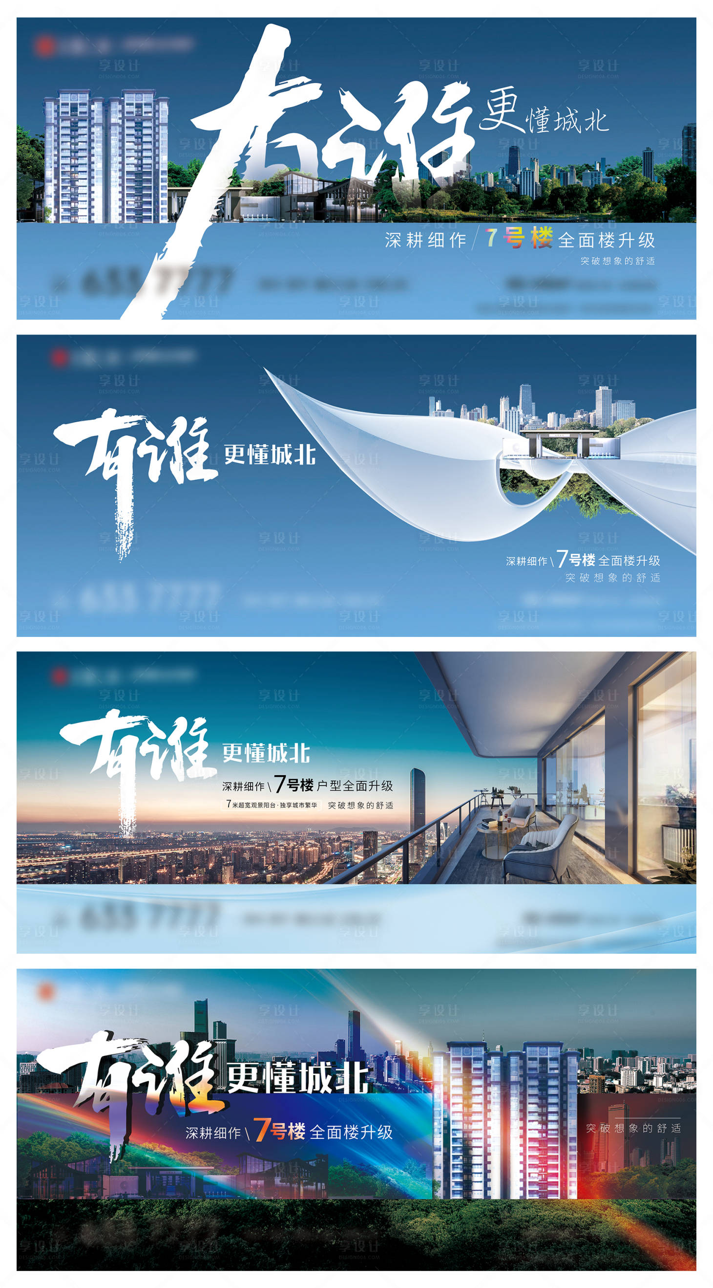 源文件下載【享設計】搜索編號：28410023469786308【地產住宅高端海報】