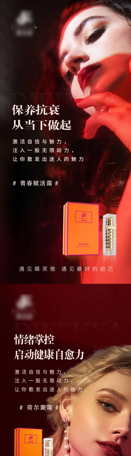 源文件下载【私密产品海报】编号：24930023244952434