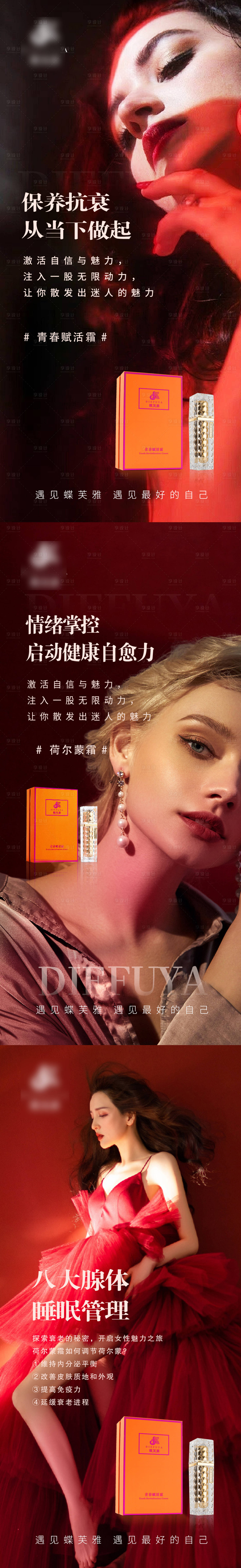 源文件下载【享设计】搜索编号：24930023244952434【私密产品海报】