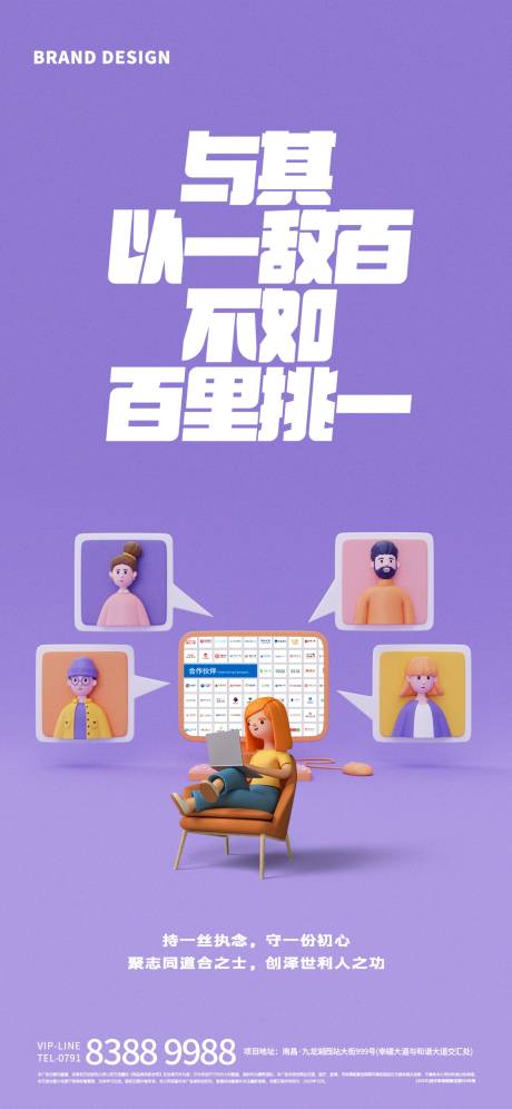 源文件下载【百里挑一海报】编号：85860023202553251