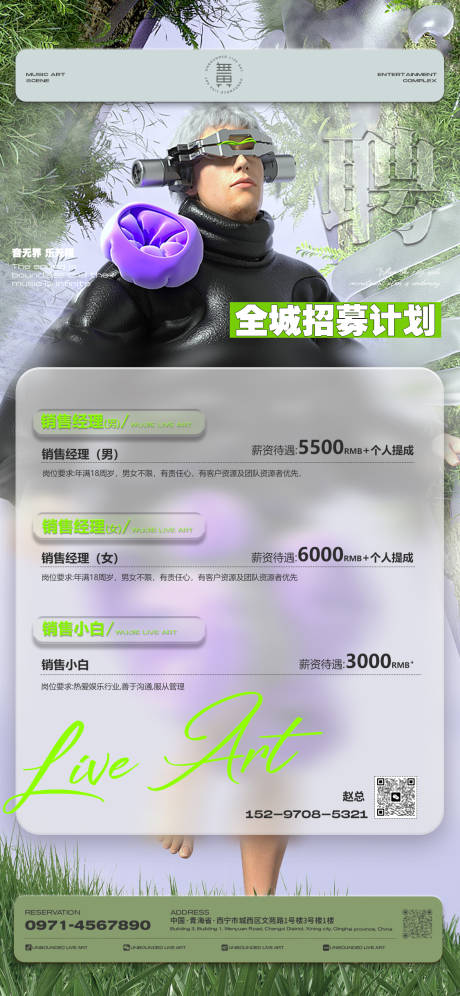 源文件下载【享设计】搜索编号：80770023407902784【酒吧日常招聘海报】