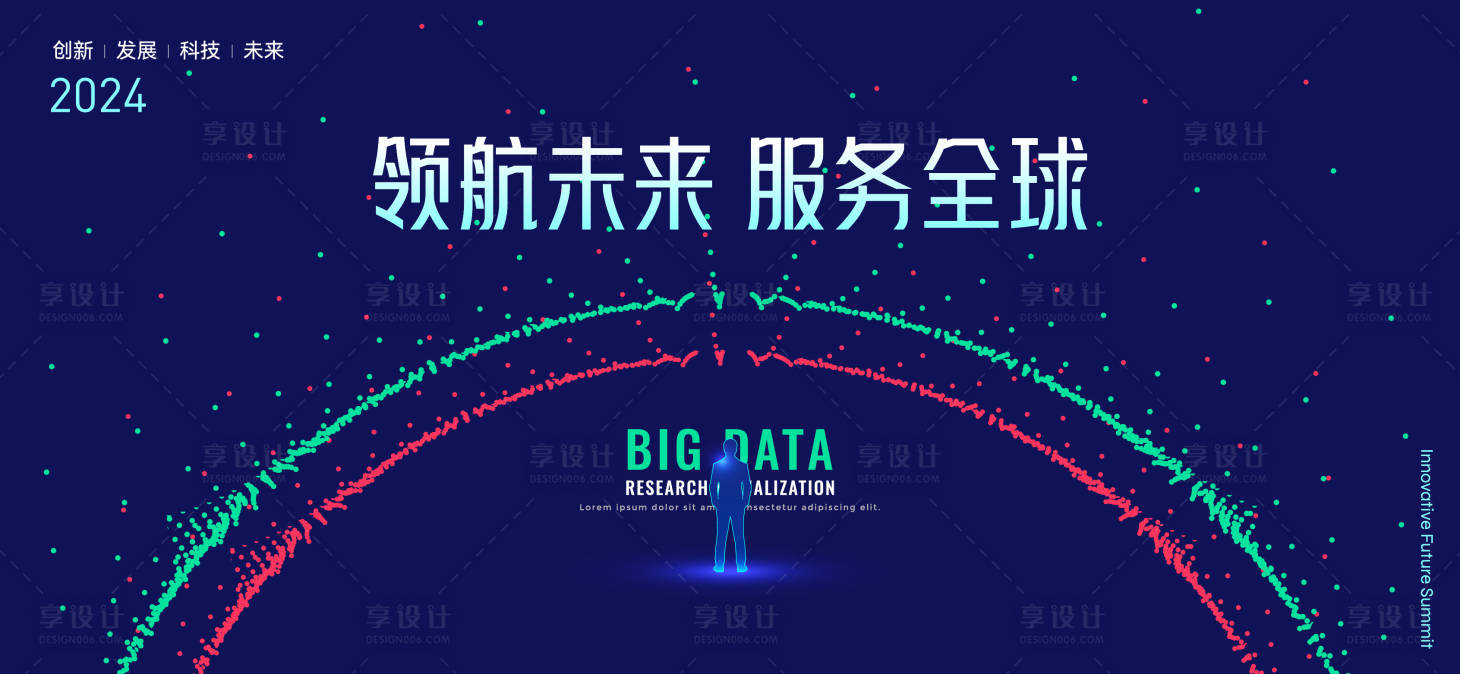 源文件下載【享設計】搜索編號：17420022991653253【科技論壇背景板】