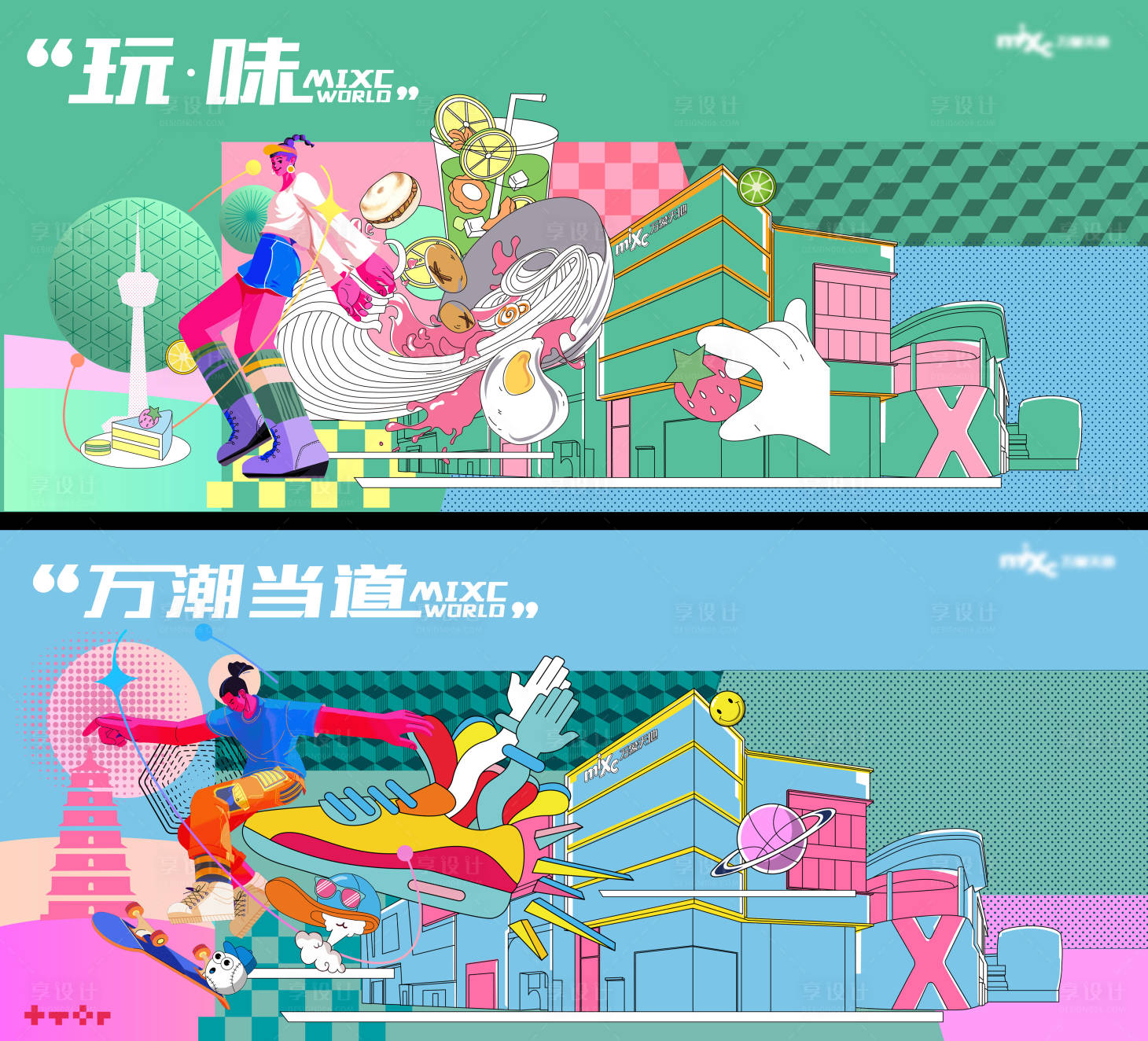 源文件下载【商场业态展板】编号：67210023371697418
