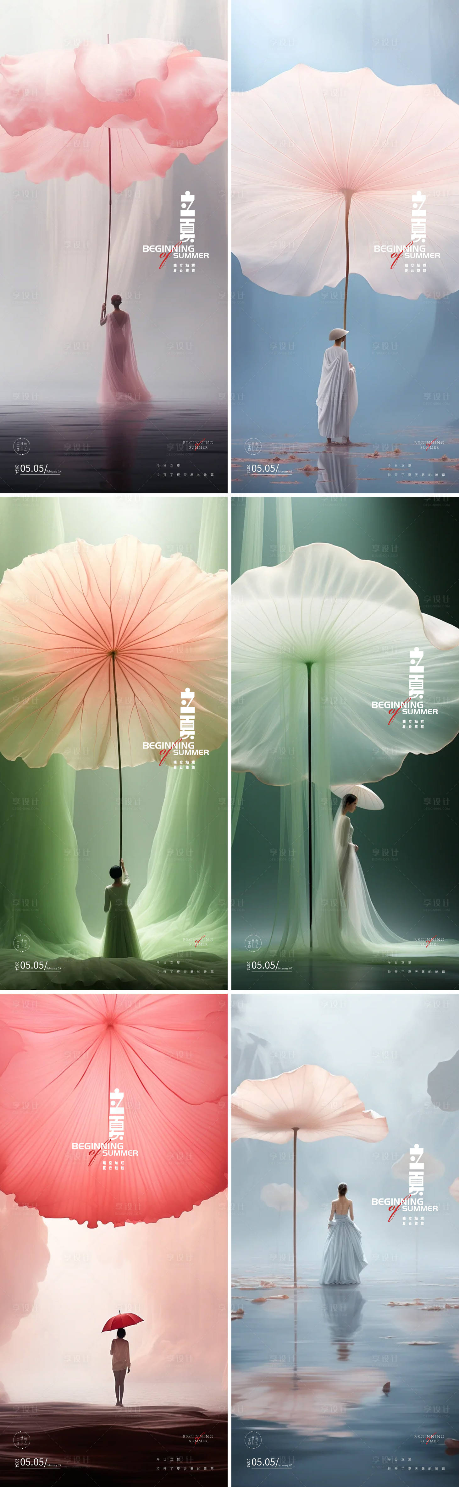 源文件下载【享设计】搜索编号：41460023382356326【立夏24节气人物唯美海报】