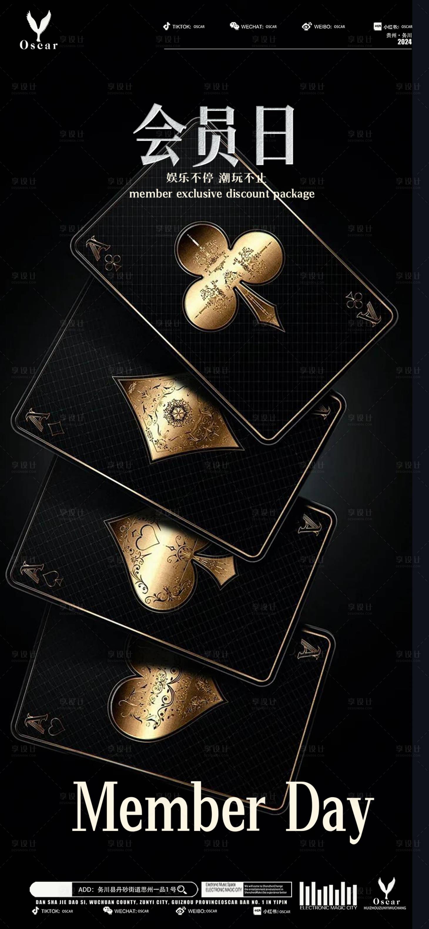 源文件下載【享設計】搜索編號：79810023296188921【會員日黑金海報】
