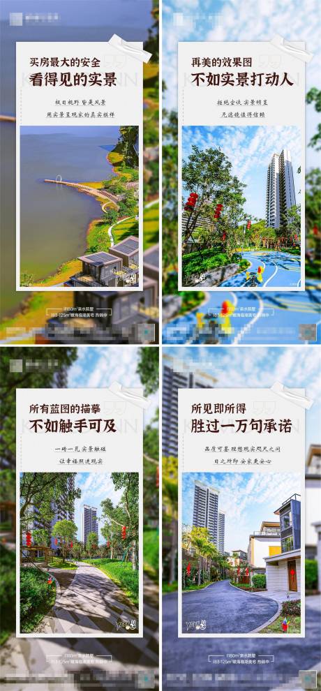 源文件下载【实景价值点海报】编号：42980023395006303